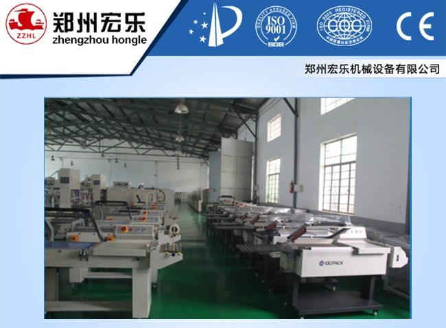 packing machine